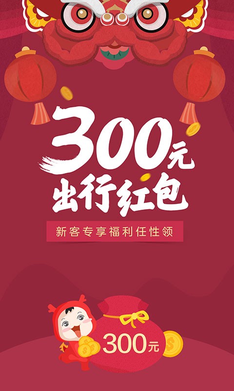 艺龙旅行截图(3)