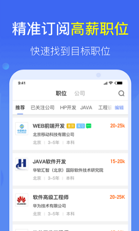 大街快招截图(2)