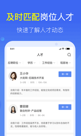 大街快招截图(3)