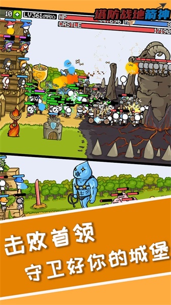 塔防之战地箭神截图(1)