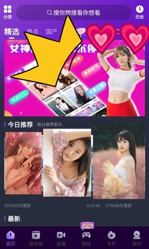 小鸟视频无限看截图(2)