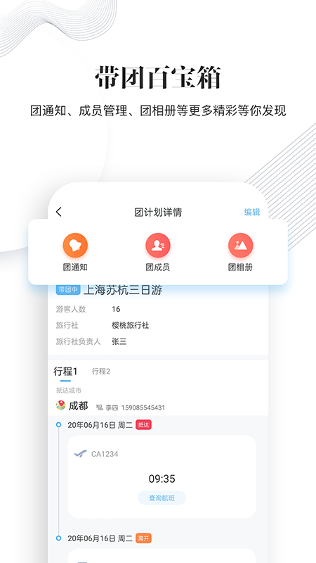 樱桃旅游导游端app截图(2)