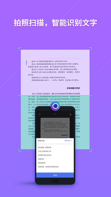 WPS Office安卓版10.5.2截图(2)