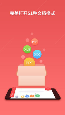 WPS Office安卓版10.5.2截图(4)