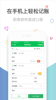 柠檬云记账app截图(1)
