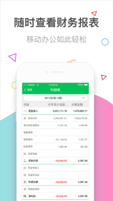 柠檬云记账app截图(2)
