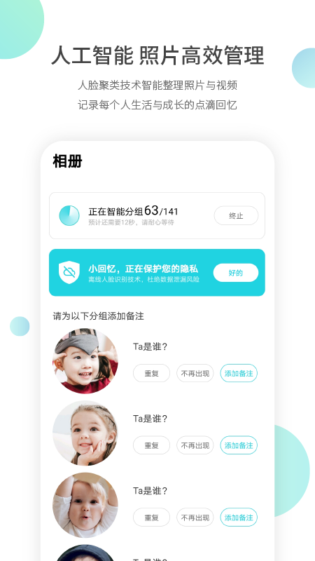 小回忆app截图(1)