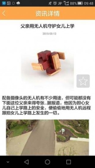 木制玩具网截图(2)