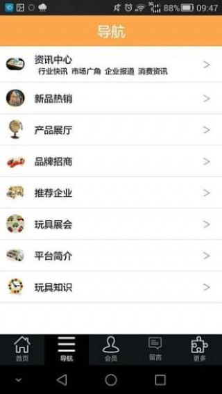 木制玩具网截图(1)