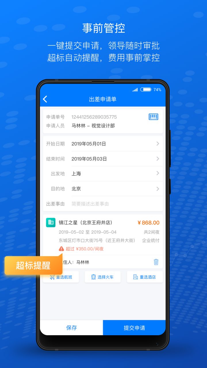 云快报app截图(3)