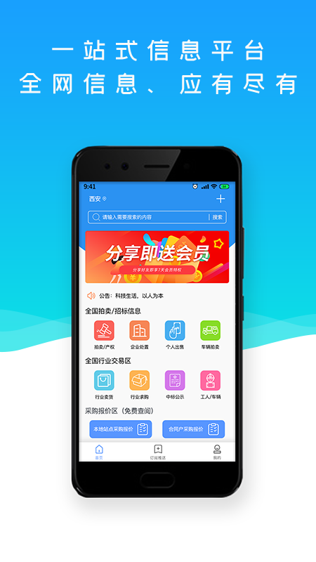 巨麦回收网app截图(2)