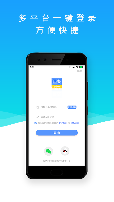 巨麦回收网app截图(3)