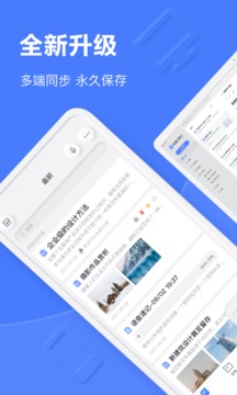 有道云笔记5.9.6截图(1)