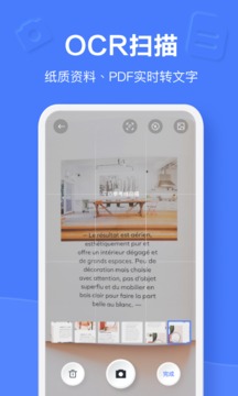 有道云笔记5.9.6截图(5)