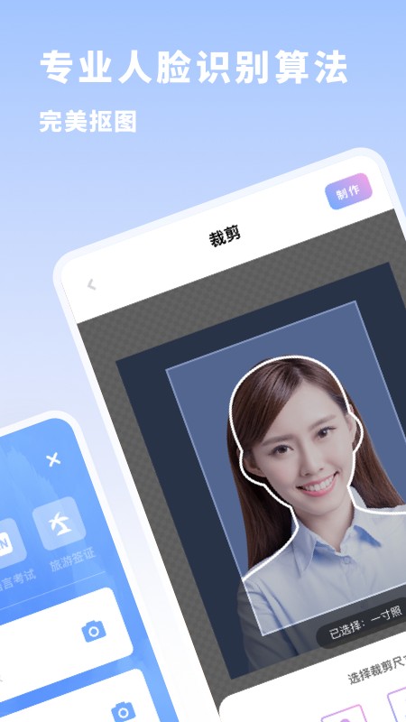 标准证件照片app截图(3)