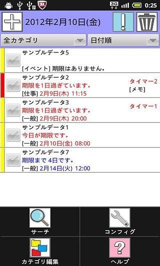 Easy To Do List截图(2)