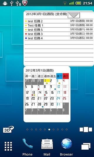 Easy To Do List截图(4)