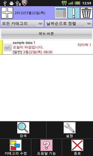 Easy To Do List截图(5)