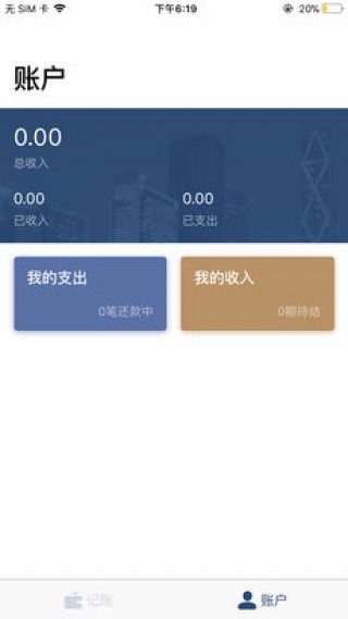 小贝记账app下载截图(4)