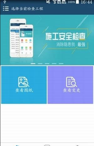 图纸管理最新版截图(3)