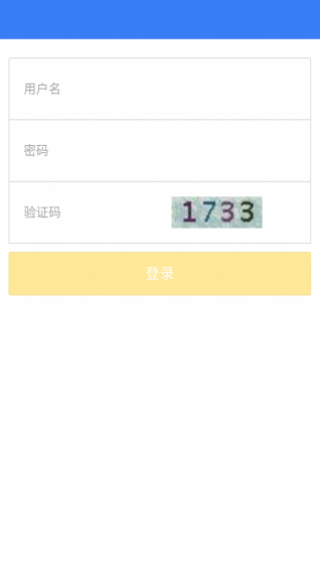 掌上工会移动办公截图(1)