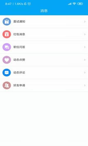 骑驴找马截图(3)