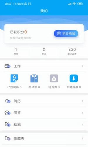 骑驴找马截图(4)