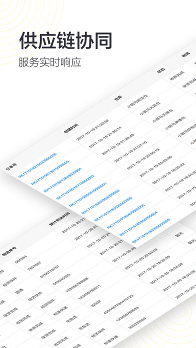 小斑马货栈截图(5)