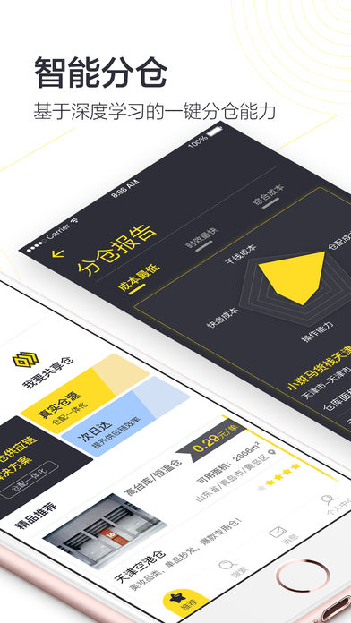 小斑马货栈截图(2)