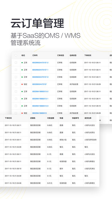 小斑马货栈截图(4)