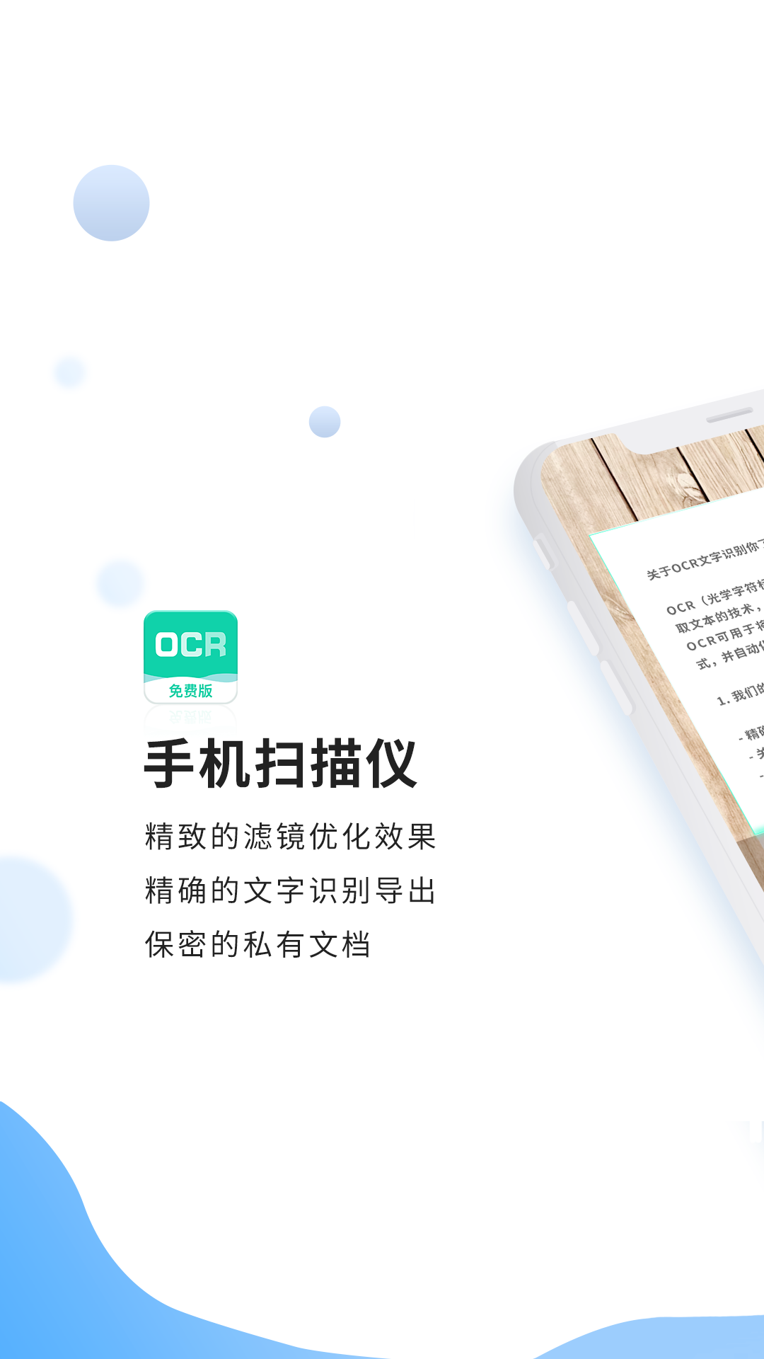 全能扫描王免费版app截图(4)
