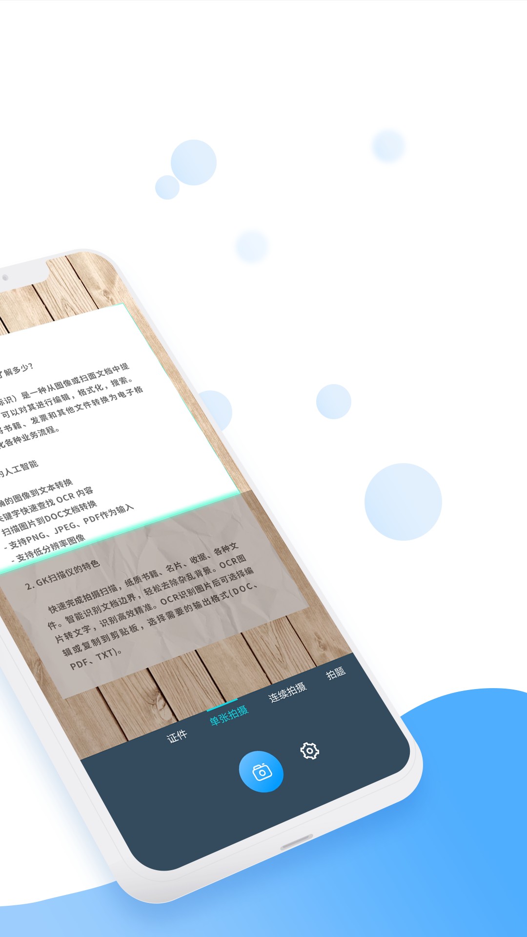 全能扫描王免费版app截图(3)