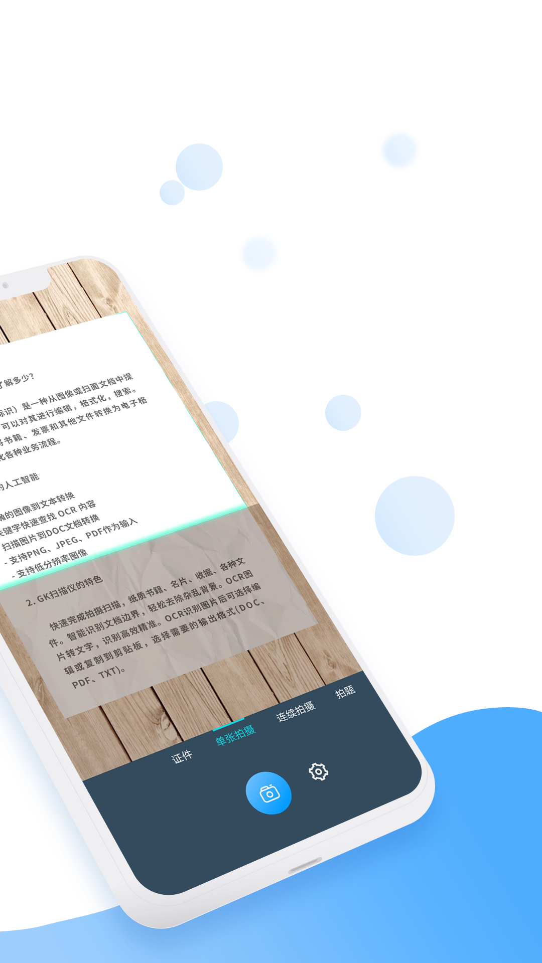 全能扫描王免费版app截图(2)