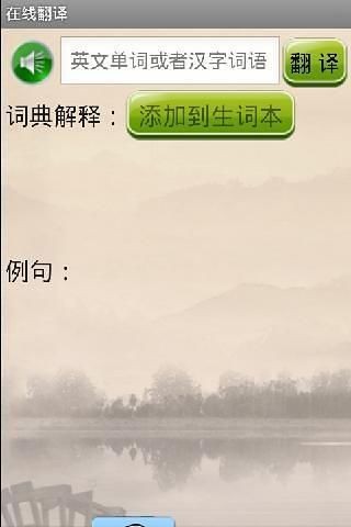 六级考研英语词汇大围剿截图(2)