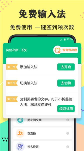 微商不折叠输入法截图(4)