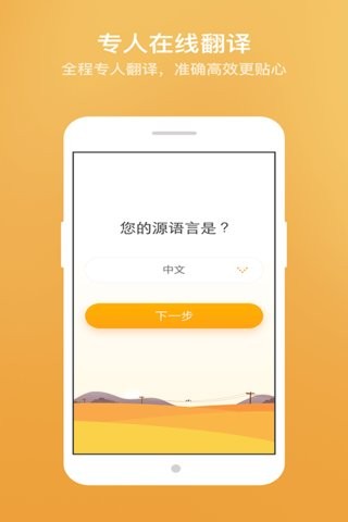 小尾巴翻译官截图(4)