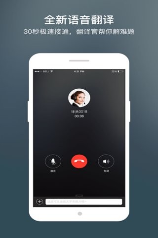 小尾巴翻译官截图(2)