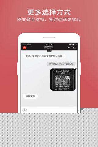 小尾巴翻译官截图(3)