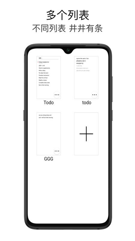 嘟嘟噜 - 极简待办日常截图(3)