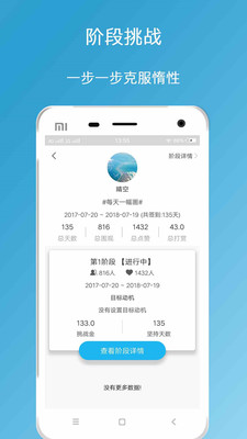 习惯打卡神器截图(1)