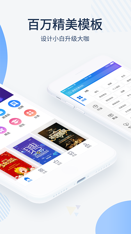 MAKA设计app截图(4)