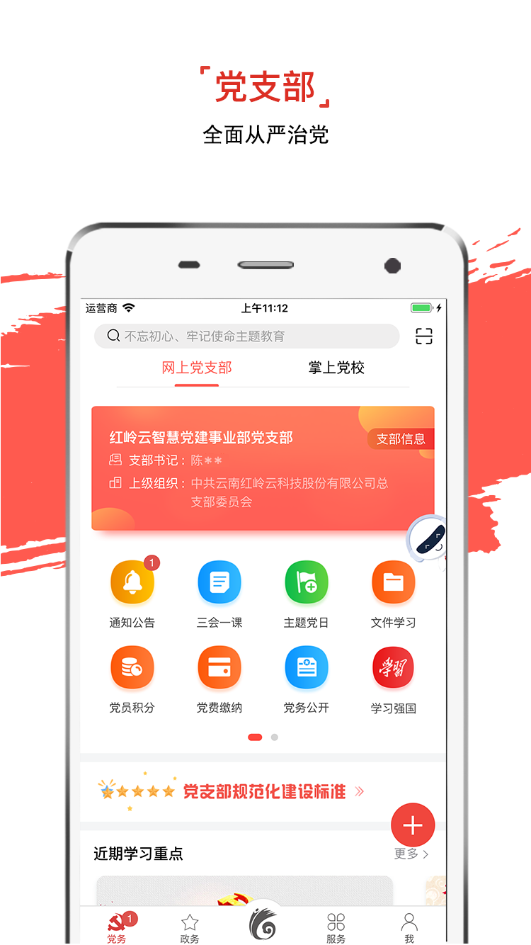 云岭先锋app截图(2)