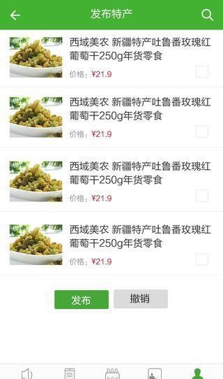 乡里乡亲截图(2)