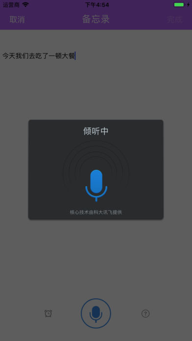 贝贝便签截图(3)