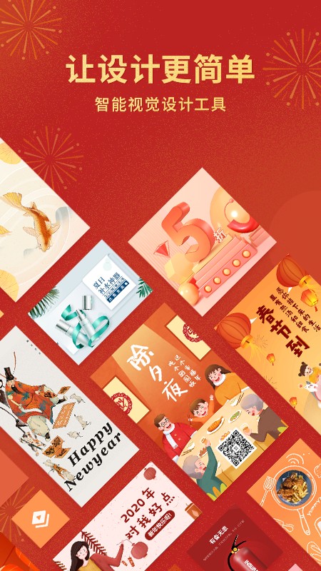 稿定设计app截图(3)