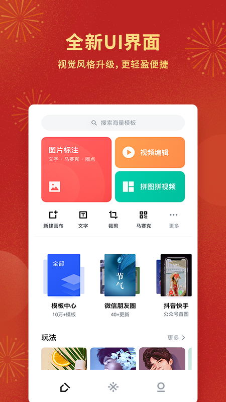 稿定设计app截图(4)