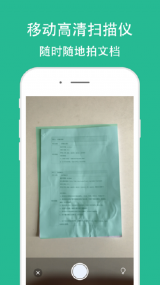 拍照取字APP截图(1)