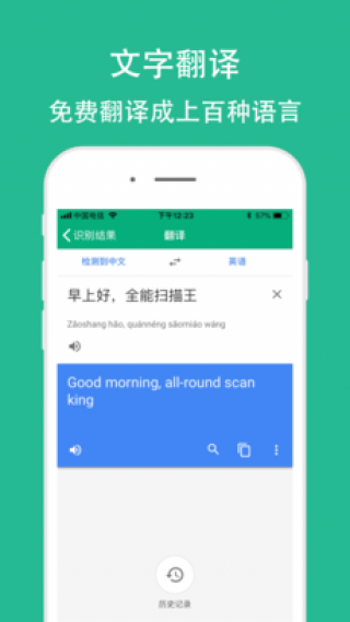 拍照取字APP截图(5)