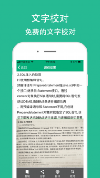 拍照取字APP截图(4)