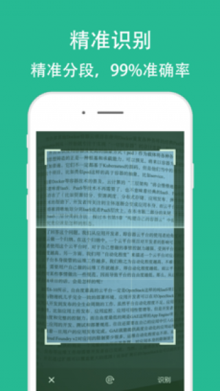 拍照取字APP截图(2)